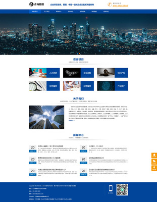 PbootCMS 在企業(yè)咨詢管理中的應(yīng)用與優(yōu)勢